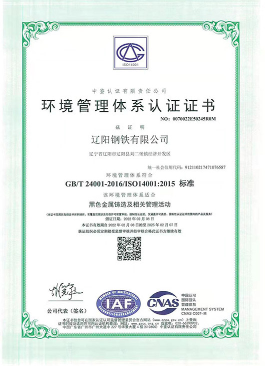 Environmental certification