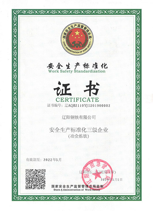 Safety Production Standardization Certificate